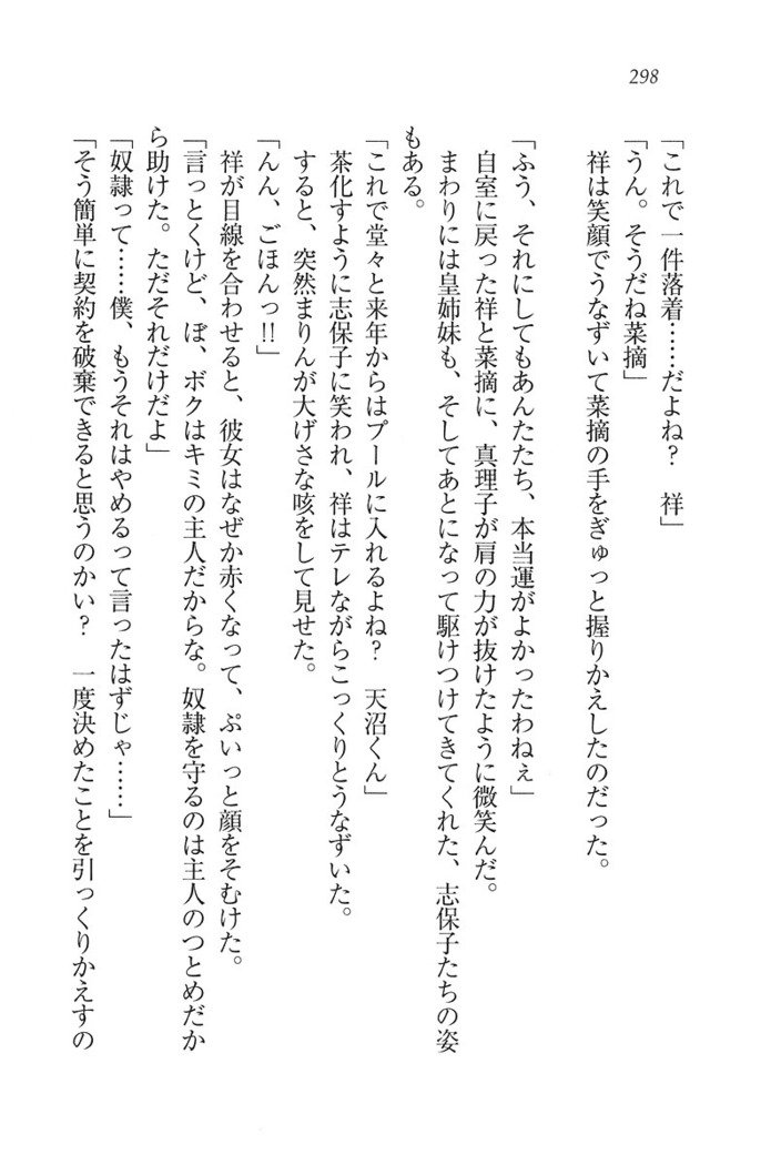 ふたご学園ヘヴン^ 2