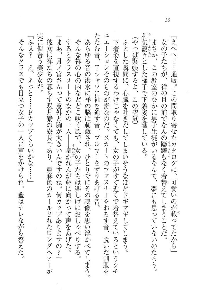 ふたご学園ヘヴン^ 2