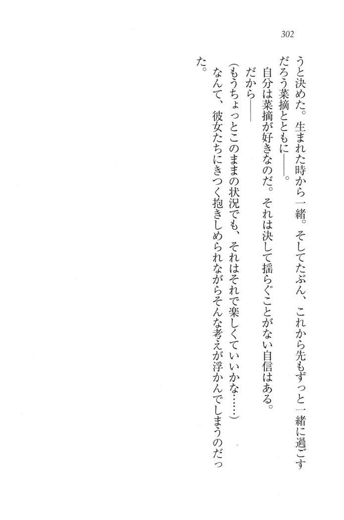 ふたご学園ヘヴン^ 2