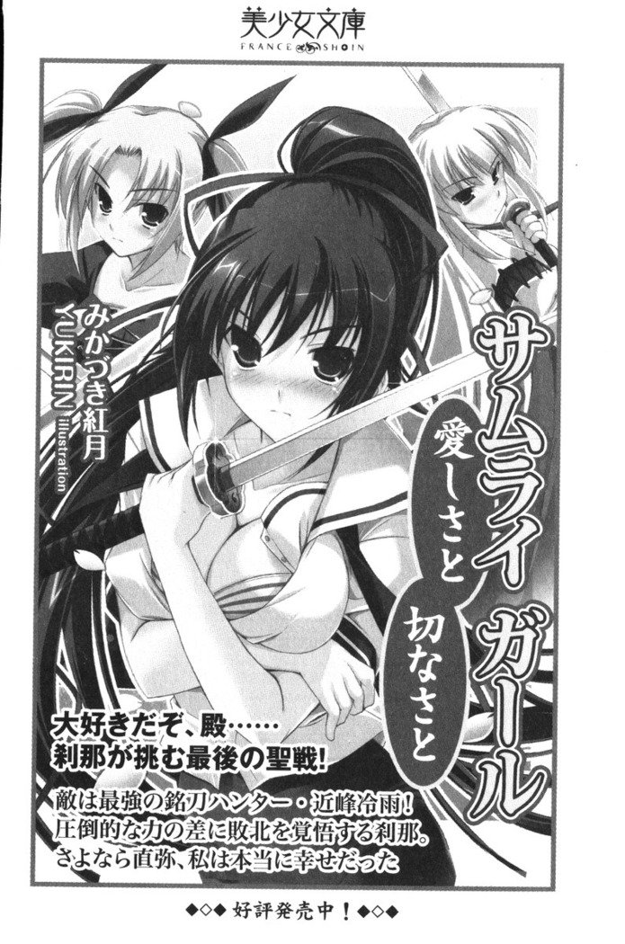 ふたご学園ヘヴン^ 2