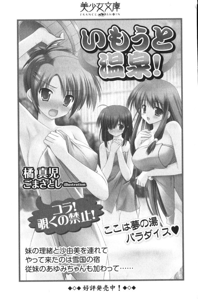 ふたご学園ヘヴン^ 2