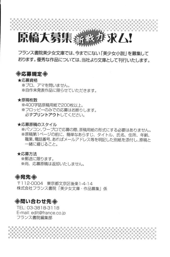 ふたご学園ヘヴン^ 2
