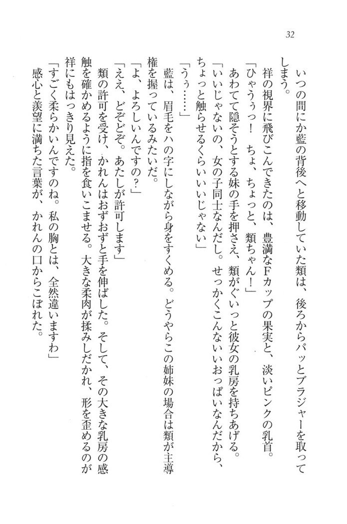 ふたご学園ヘヴン^ 2