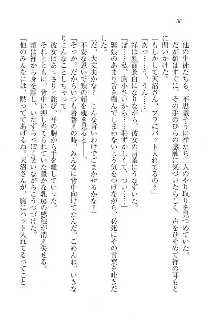 ふたご学園ヘヴン^ 2