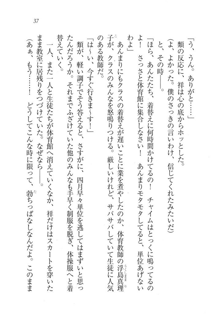ふたご学園ヘヴン^ 2