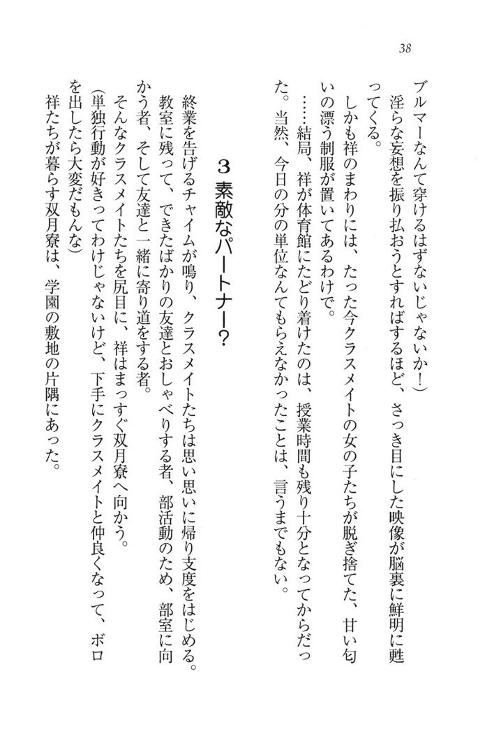 ふたご学園ヘヴン^ 2