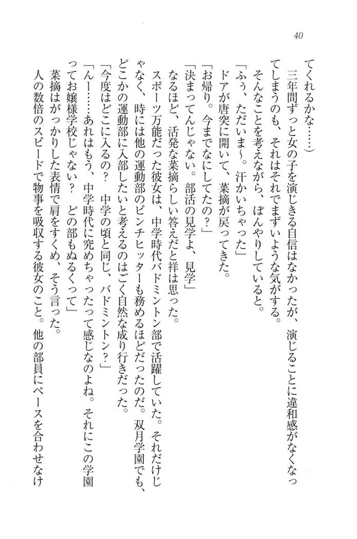 ふたご学園ヘヴン^ 2