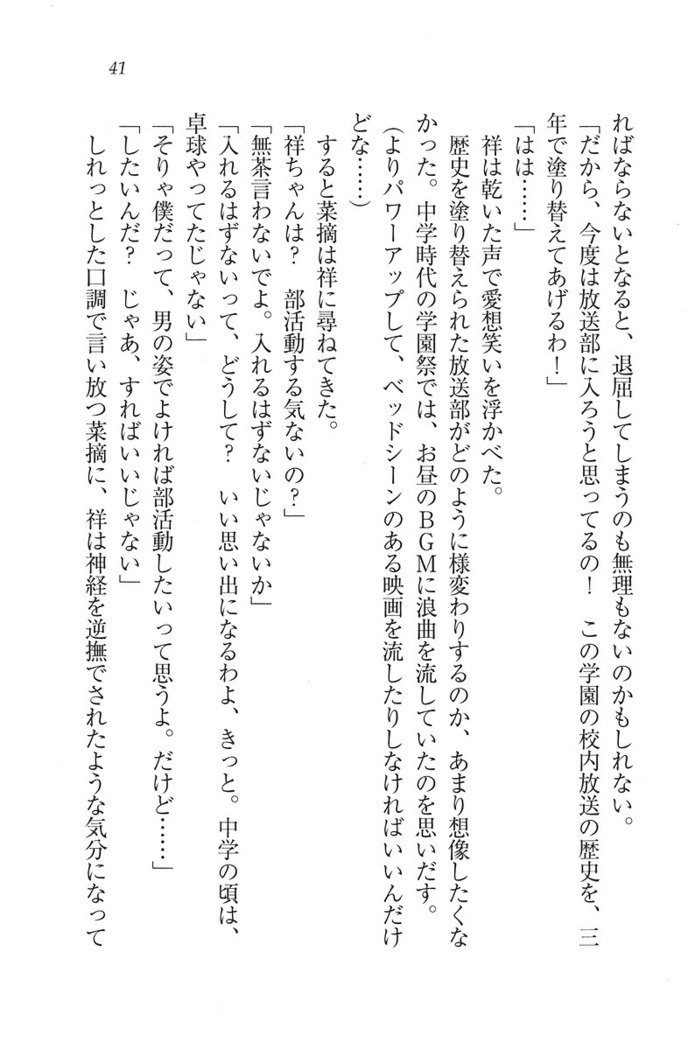 ふたご学園ヘヴン^ 2