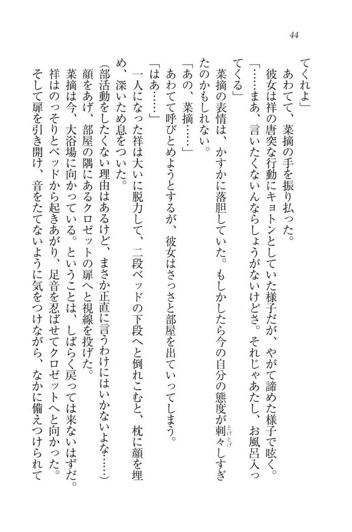 ふたご学園ヘヴン^ 2