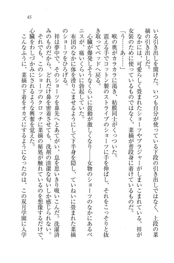 ふたご学園ヘヴン^ 2