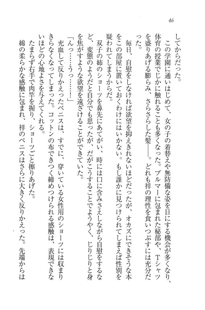 ふたご学園ヘヴン^ 2