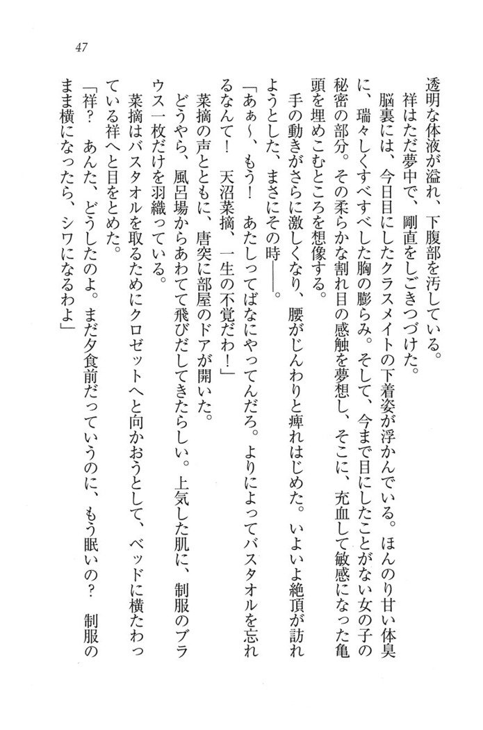 ふたご学園ヘヴン^ 2