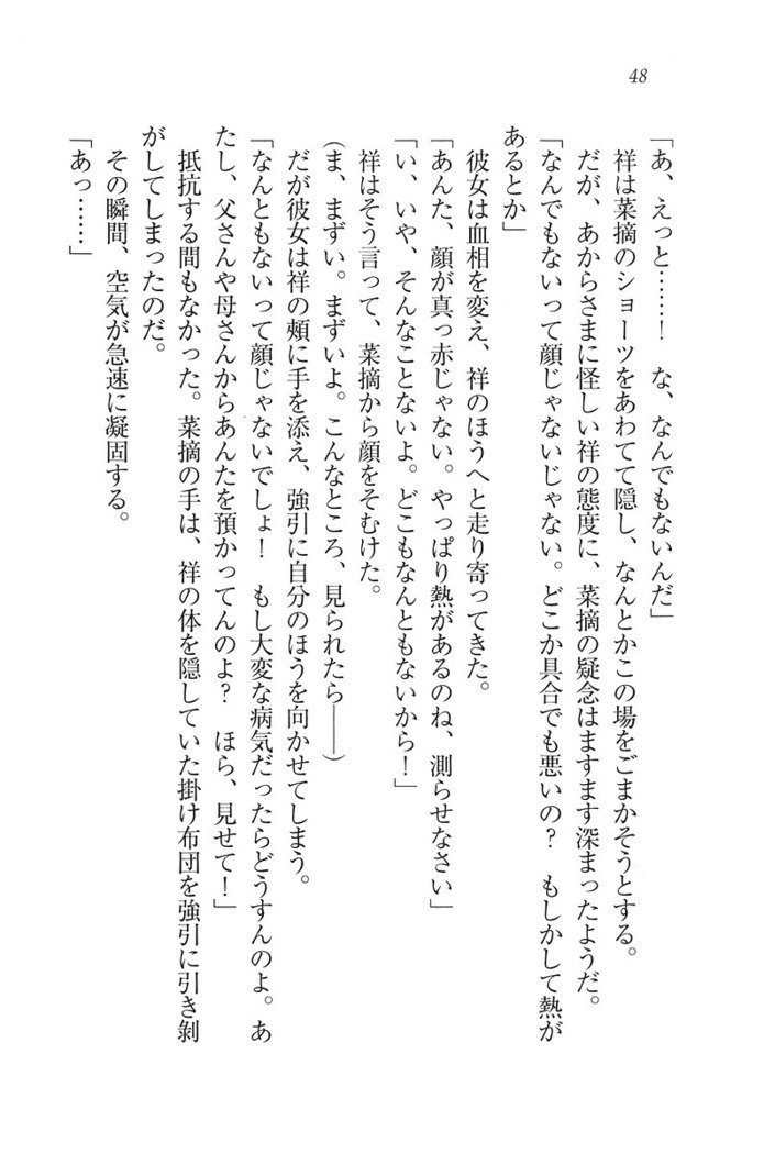 ふたご学園ヘヴン^ 2