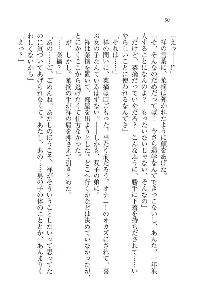 ふたご学園ヘヴン^ 2