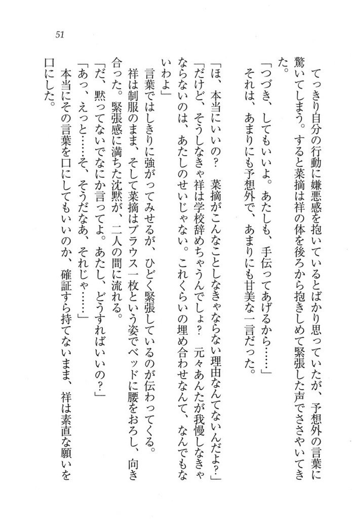 ふたご学園ヘヴン^ 2