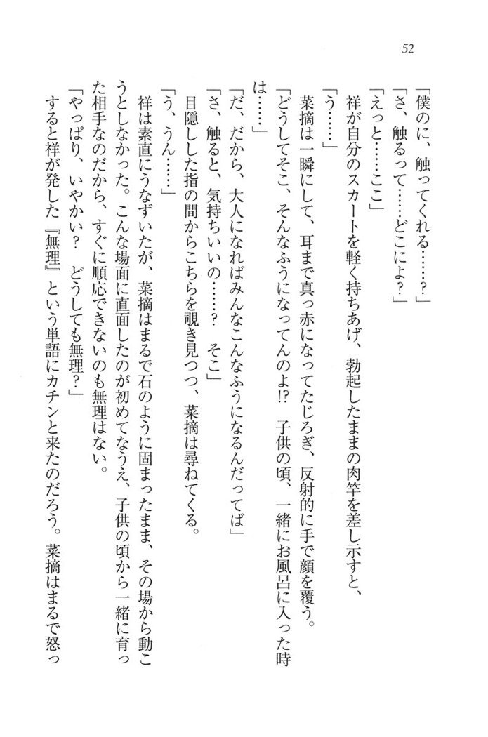 ふたご学園ヘヴン^ 2
