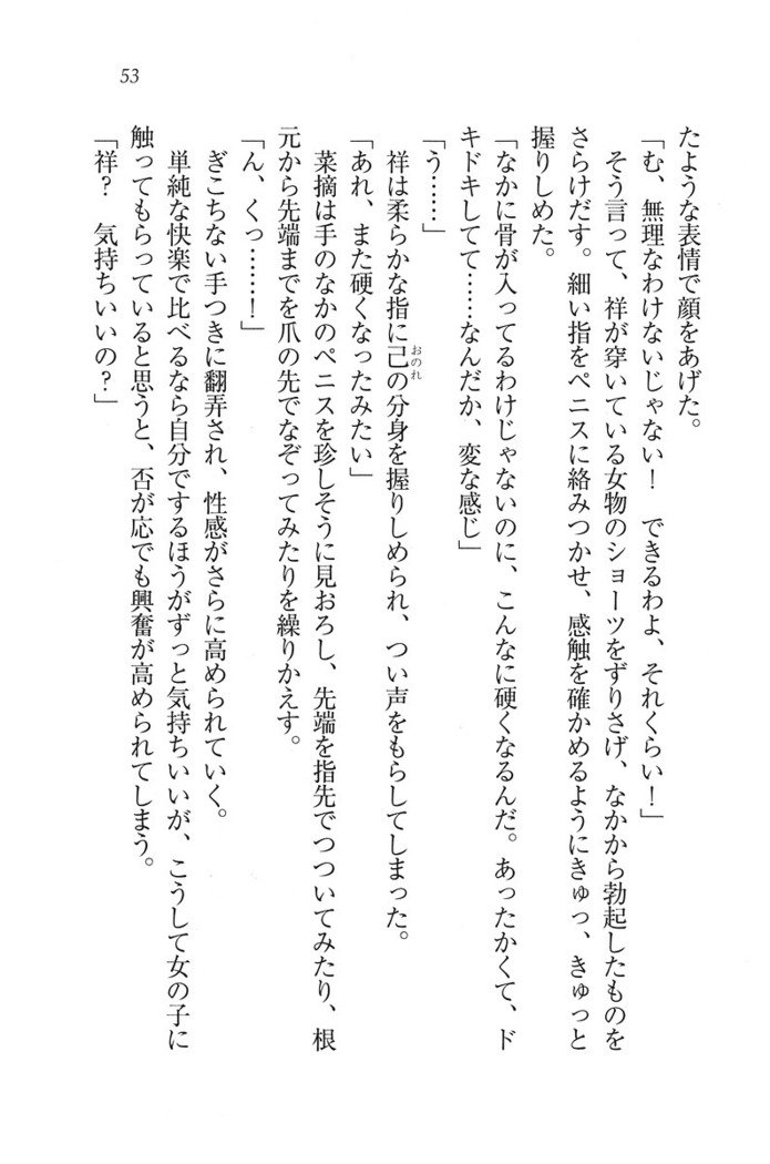 ふたご学園ヘヴン^ 2