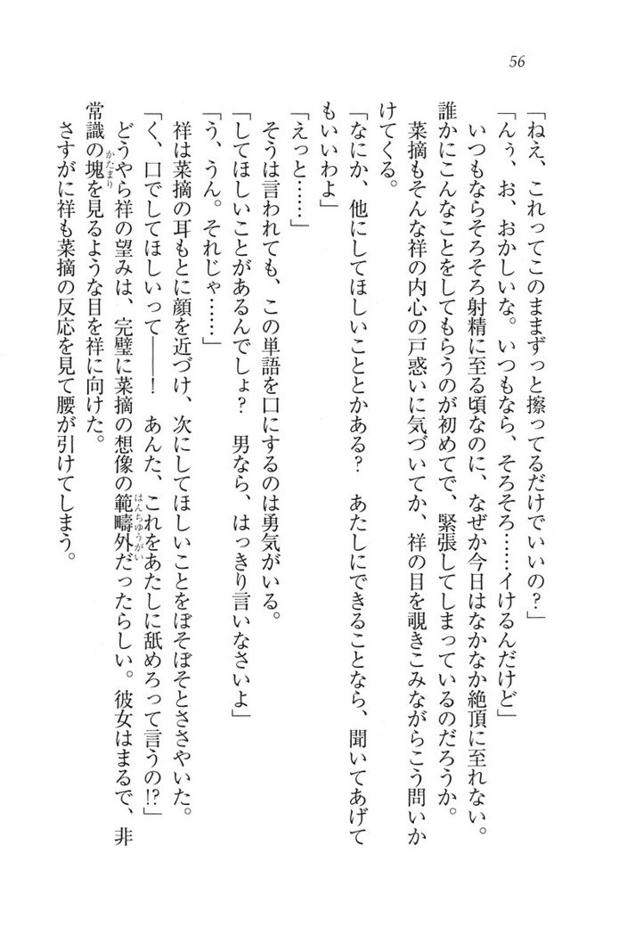 ふたご学園ヘヴン^ 2