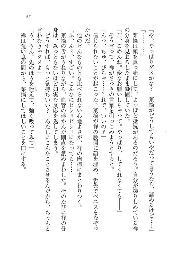 ふたご学園ヘヴン^ 2