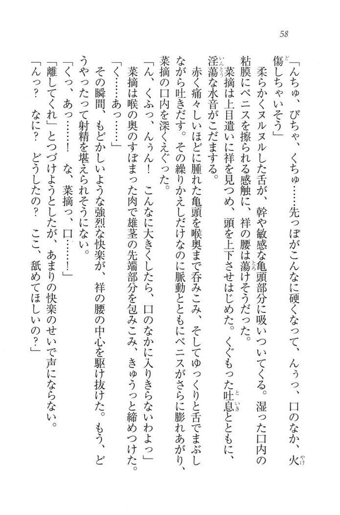 ふたご学園ヘヴン^ 2