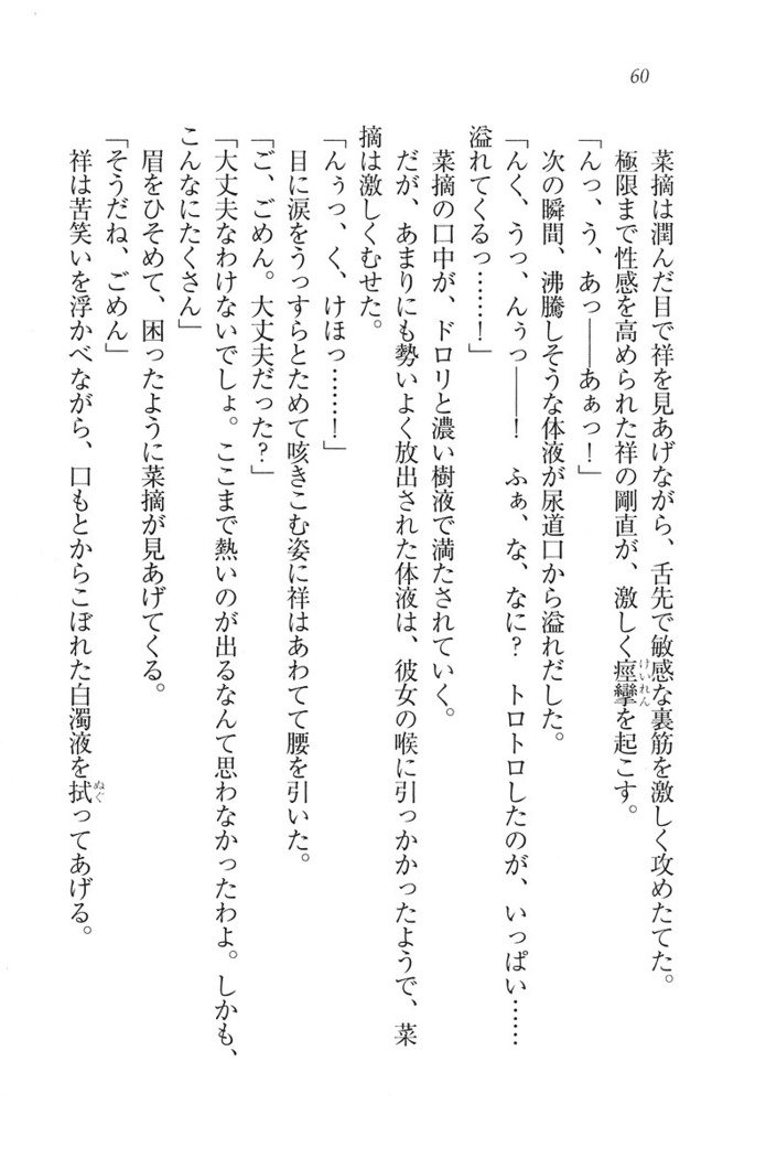 ふたご学園ヘヴン^ 2