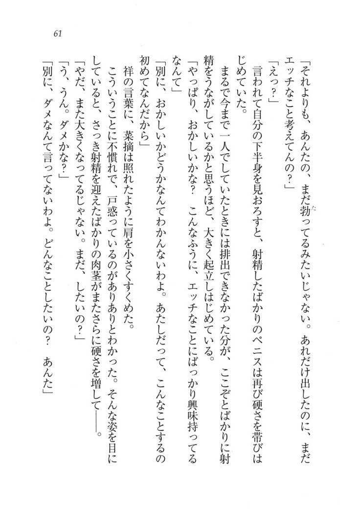 ふたご学園ヘヴン^ 2
