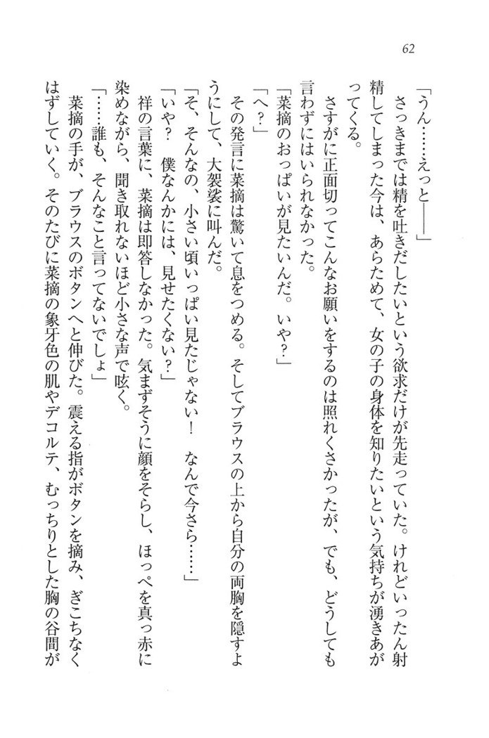 ふたご学園ヘヴン^ 2