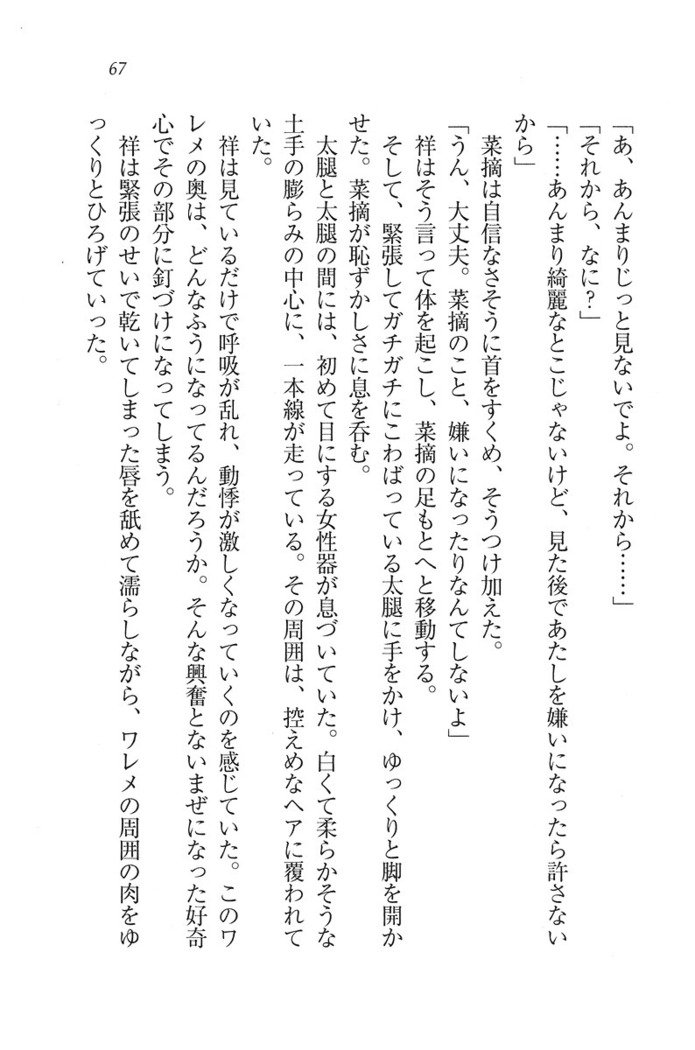 ふたご学園ヘヴン^ 2