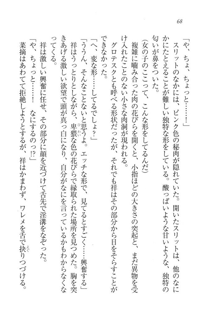 ふたご学園ヘヴン^ 2