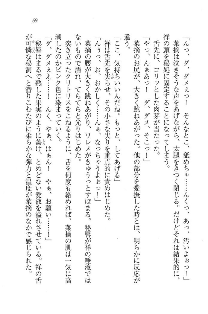 ふたご学園ヘヴン^ 2