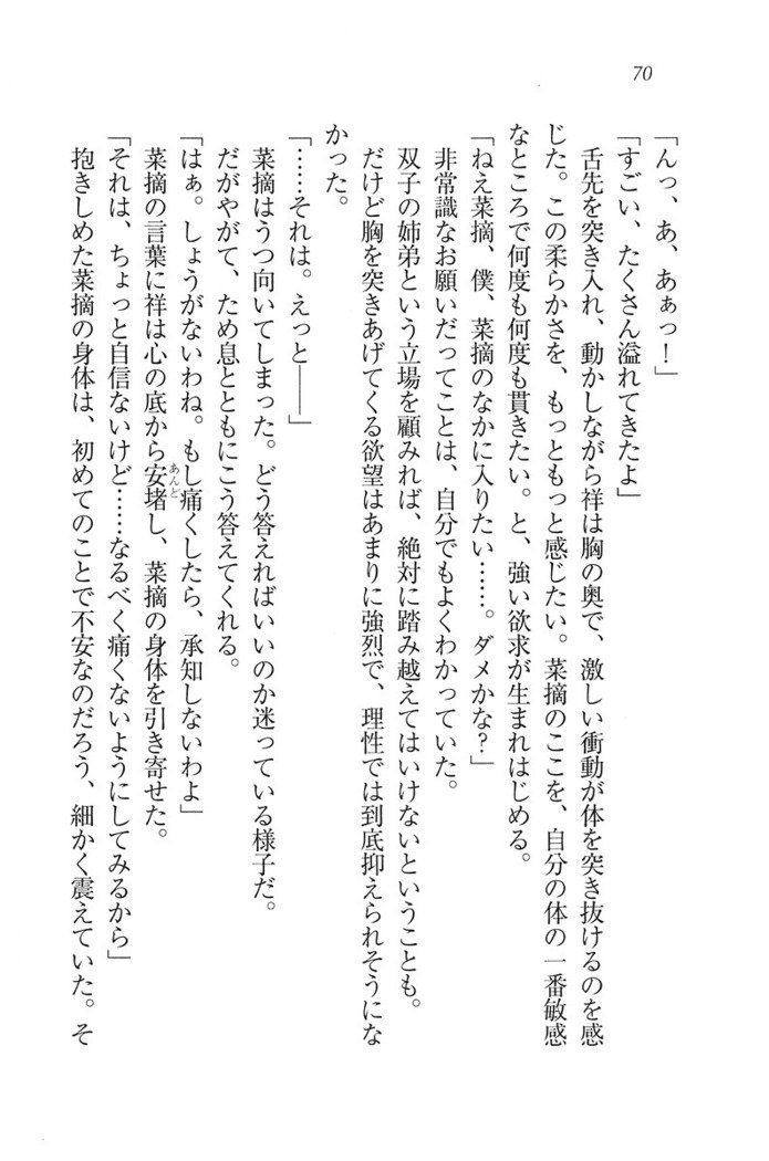 ふたご学園ヘヴン^ 2