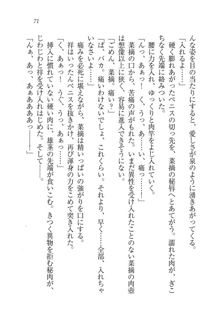 ふたご学園ヘヴン^ 2