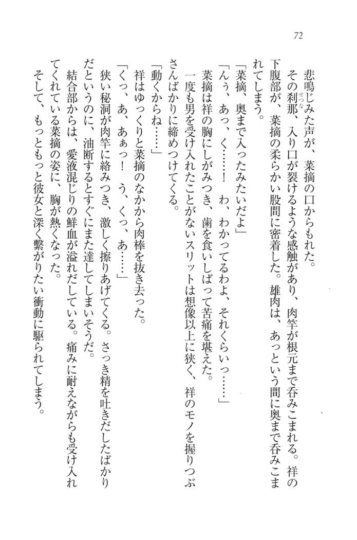 ふたご学園ヘヴン^ 2