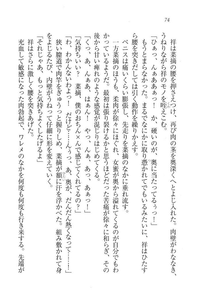ふたご学園ヘヴン^ 2
