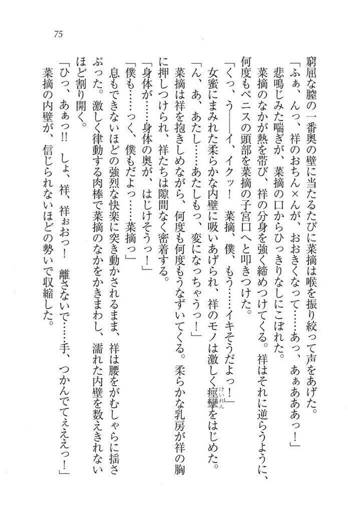 ふたご学園ヘヴン^ 2