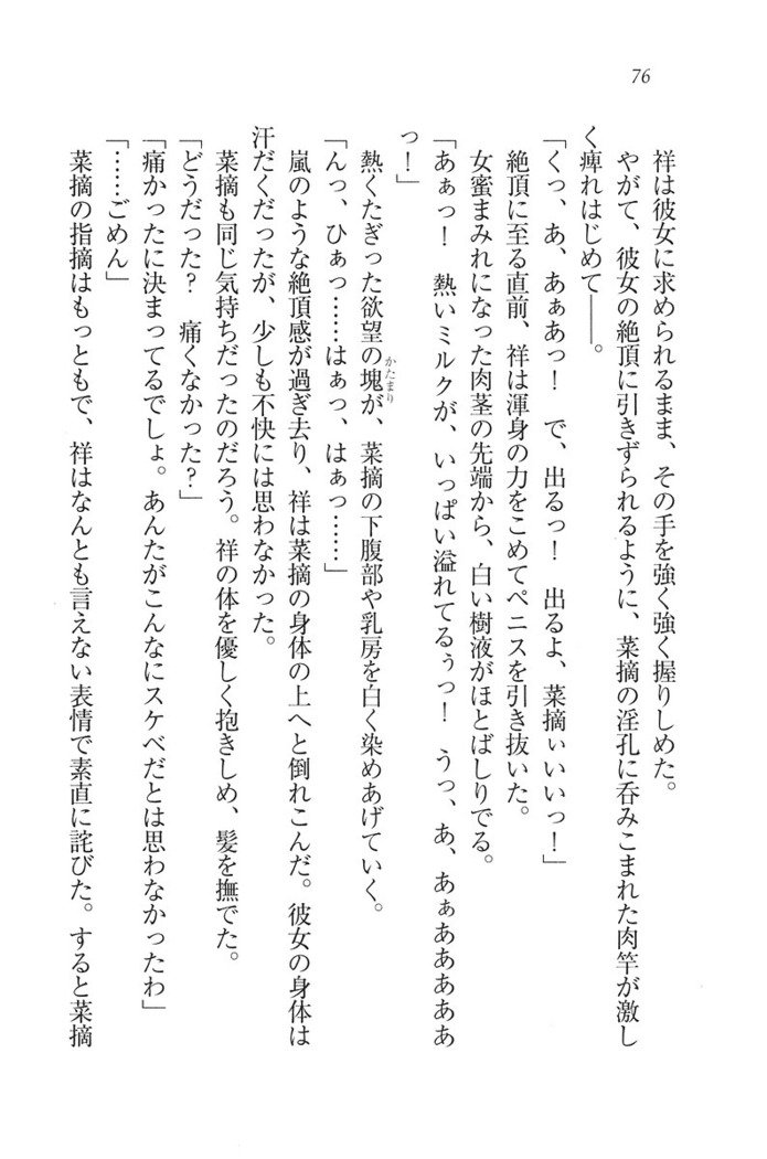 ふたご学園ヘヴン^ 2