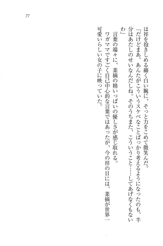 ふたご学園ヘヴン^ 2