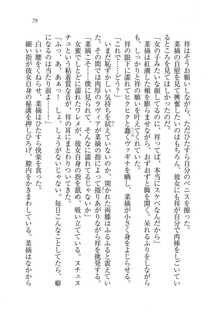 ふたご学園ヘヴン^ 2