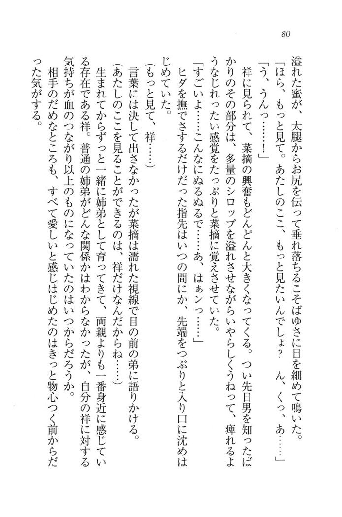 ふたご学園ヘヴン^ 2