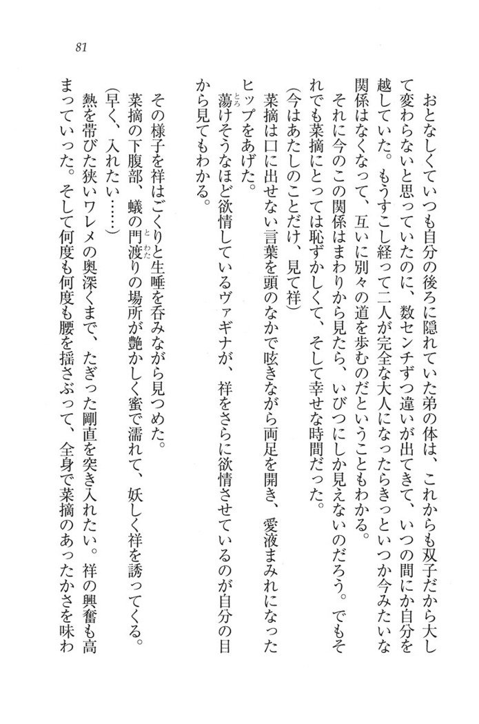 ふたご学園ヘヴン^ 2