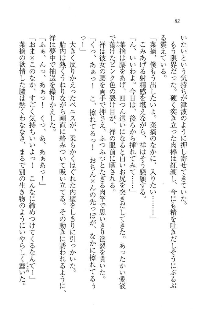 ふたご学園ヘヴン^ 2