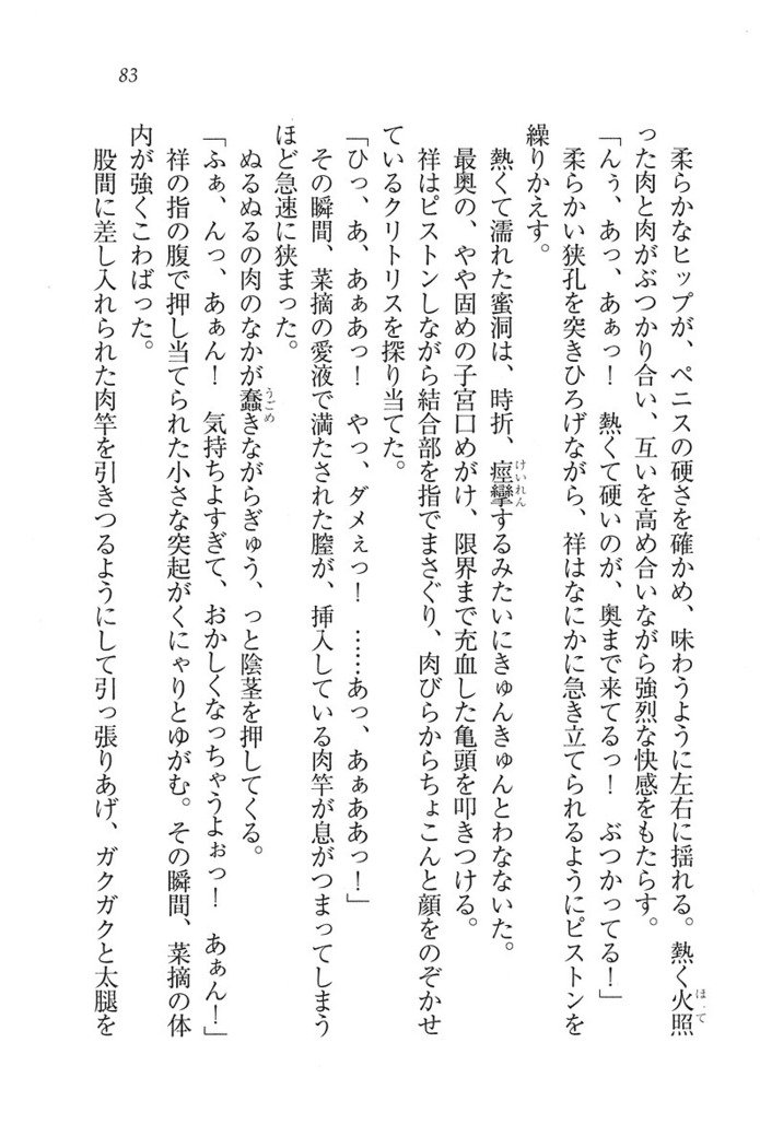 ふたご学園ヘヴン^ 2