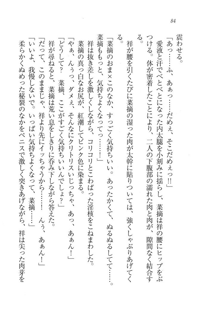 ふたご学園ヘヴン^ 2