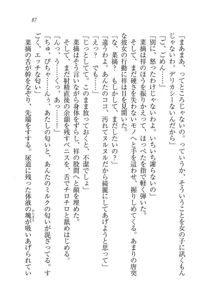 ふたご学園ヘヴン^ 2