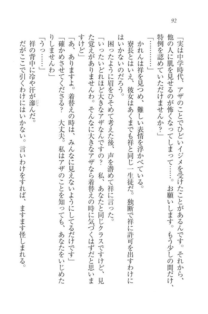 ふたご学園ヘヴン^ 2