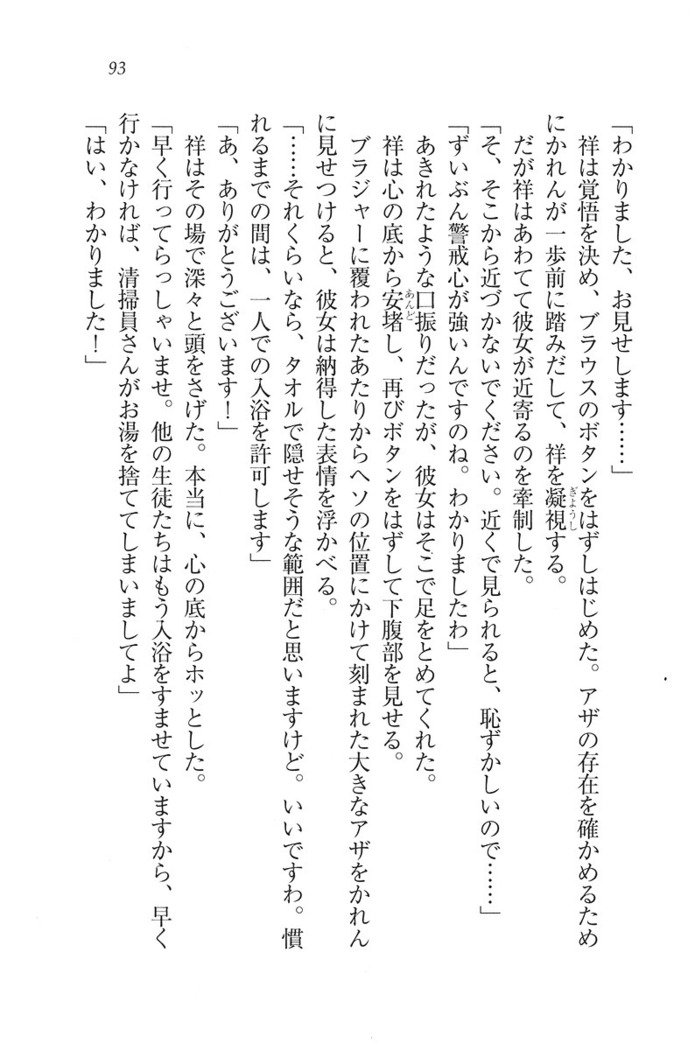 ふたご学園ヘヴン^ 2