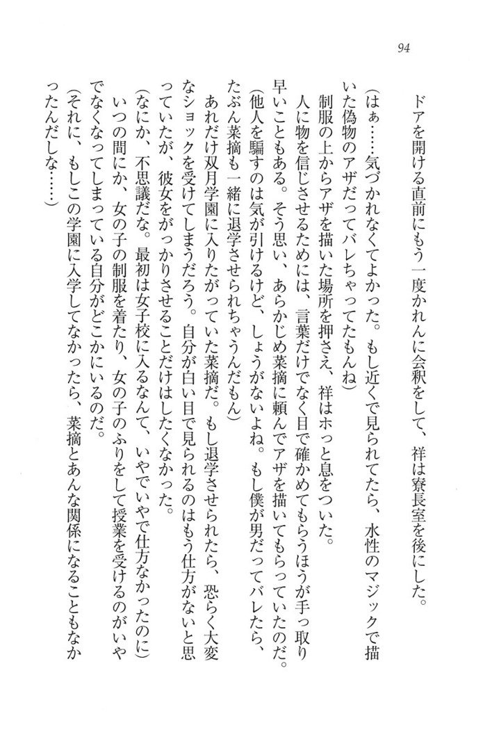 ふたご学園ヘヴン^ 2
