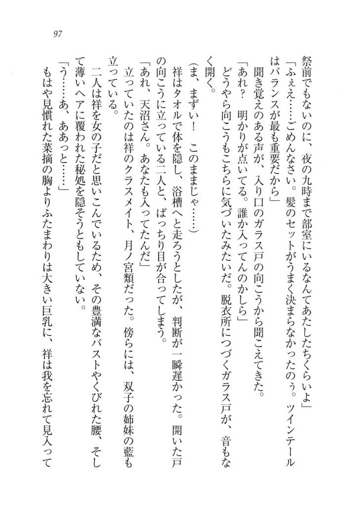 ふたご学園ヘヴン^ 2