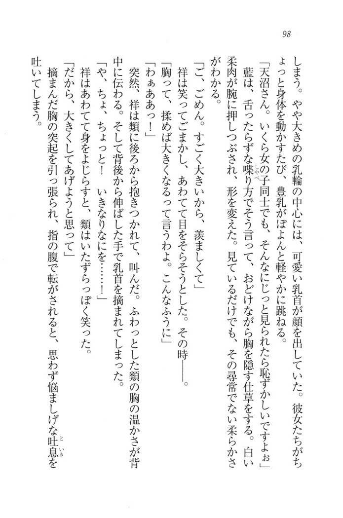 ふたご学園ヘヴン^ 2