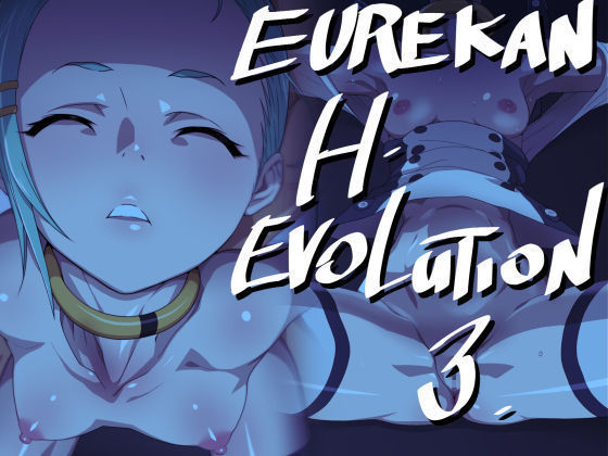EUREKAN H EVOLUTION 3 EUREKAN H EVOLUTION 3